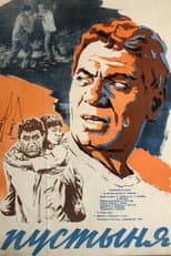 Poster for Desert