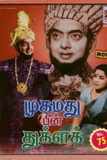 Poster for Muhammad bin Tughluq