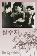 Poster for The Sprinkler