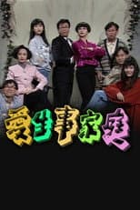Poster for Season 1
