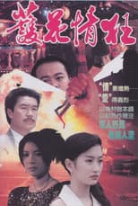 Poster for Love Quadrangle
