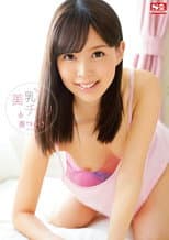 Poster for Beautiful Tits Peekaboo Tsukasa Aoi