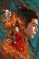 Poster for Revenge