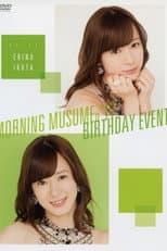 Poster for Morning Musume.'17 Ikuta Erina Birthday Event