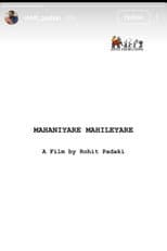 Poster for Mahaniyare Mahileyare