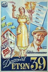 Poster for A Young Miss... Aged 39
