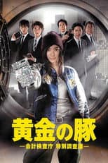 Poster for The Golden Piggy
