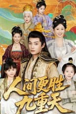Poster for 人间更胜九重天