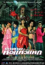 Poster for Hor Haew Haek