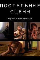 Poster for Bed Stories