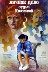 Poster for Personal Case of Judge Ivanova