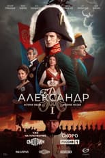 Poster for Alexander I