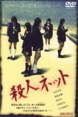 Poster for Murder Net