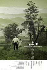 Poster for How High Is The Mountain