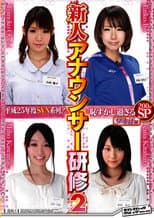 Poster for 2013 Girls’ Training! New Announcer Training Extremely Embarrassing 2: Armpit Sweat