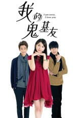 Poster for I Am Sorry, I Love You