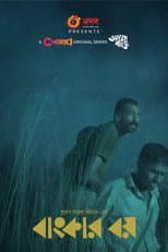 Poster for Bunker Boy