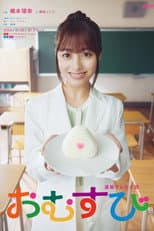 Poster for Omusubi