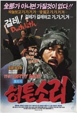 Poster for Jung-kwang's Nonsense
