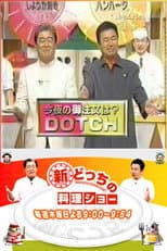 Poster for New Dotch Cooking Show