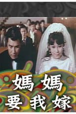 Poster for Happy Wedlock