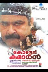 Poster for College Kumaran