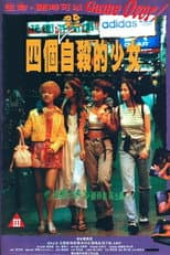 Poster for Suicide