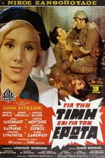 Poster for For Honor and for Love