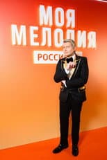 Poster for Моя мелодия