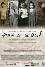 Poster for Kisses to the Children