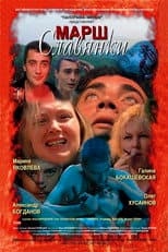 Poster for March of the Slav