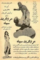 Poster for Black Pearl