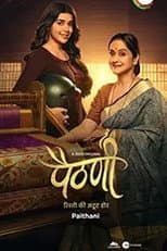 Poster for Paithani