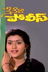 Poster for Nenera Police