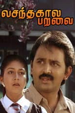Poster for Vasanthakala Paravai