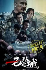Poster for Immaculate City