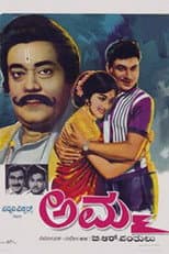 Poster for Amma