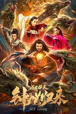 Poster for The Return of Zhong Kui