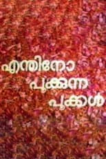 Poster for Enthino Pookunna Pookal