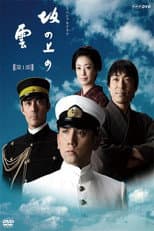 Poster for Season 01