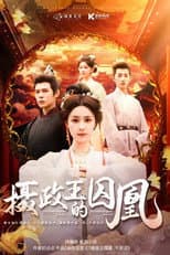Poster for 摄政王的囚凰