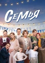 Poster for Family