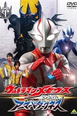 Poster for Ultraman Mebius Side Story: Armored Darkness