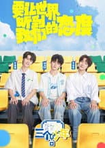 Poster for Three Youths