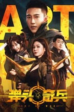 Poster for Art of War