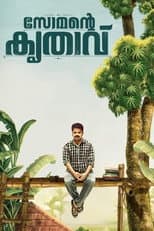 Poster for Somante Krithavu
