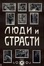 Poster for People And Passions