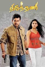 Poster for Thiruthani