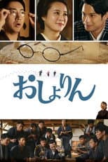 Poster for Oshorin