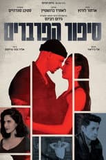 Poster for West Side Story
